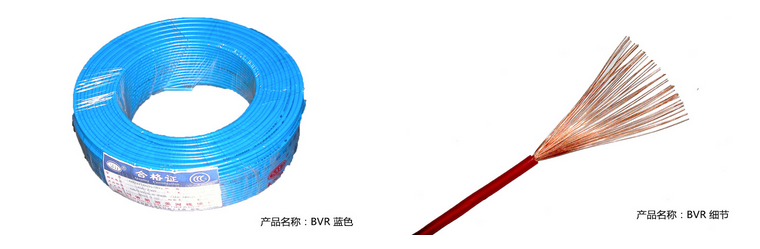 美河牌BVR软线 ZR-BVR NH-BVR WDZ-BYR