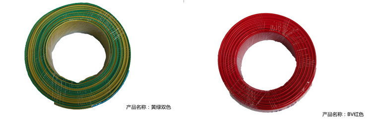 美河牌BV-2.5 ZR-BV NH-BV WDZ-BYJ 电线