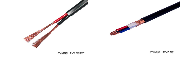 美河牌RVV,RVVP(1-37芯) 美河铜芯护套线 屏蔽护套线