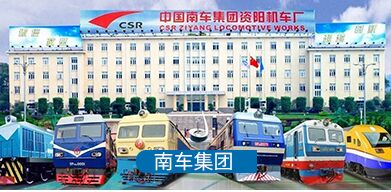 南车集团